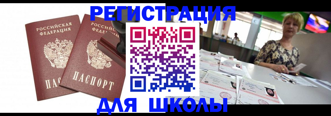 прописка в Арзамасе