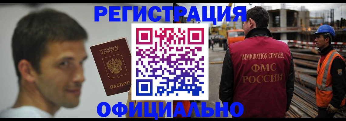прописка иностранных граждан в Арзамасе