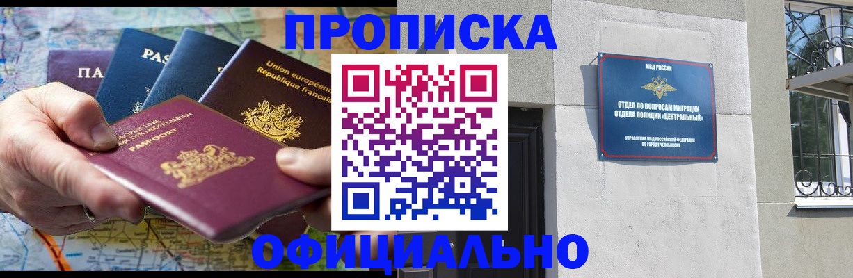 прописка 2025 в Арзамасе