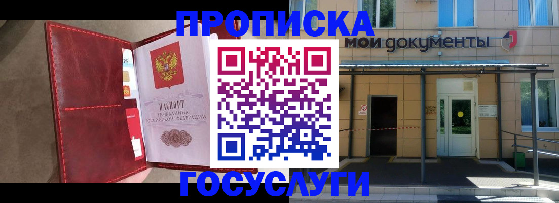 прописка от собственника в Арзамасе