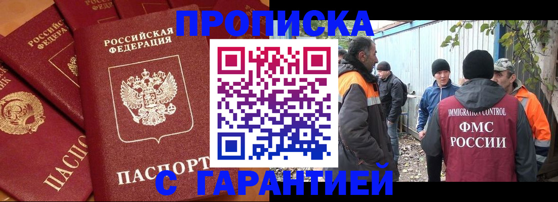 прописка ребенка в Арзамасе