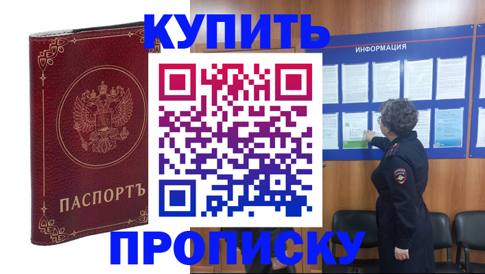 прописка иностранных граждан в Арзамасе