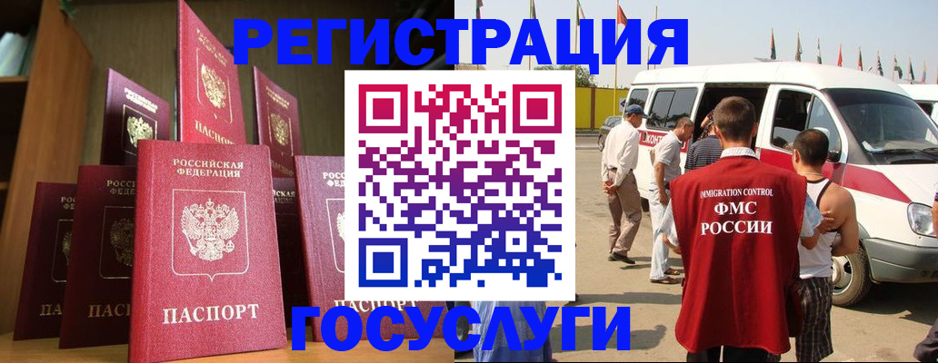 прописка законно в Арзамасе
