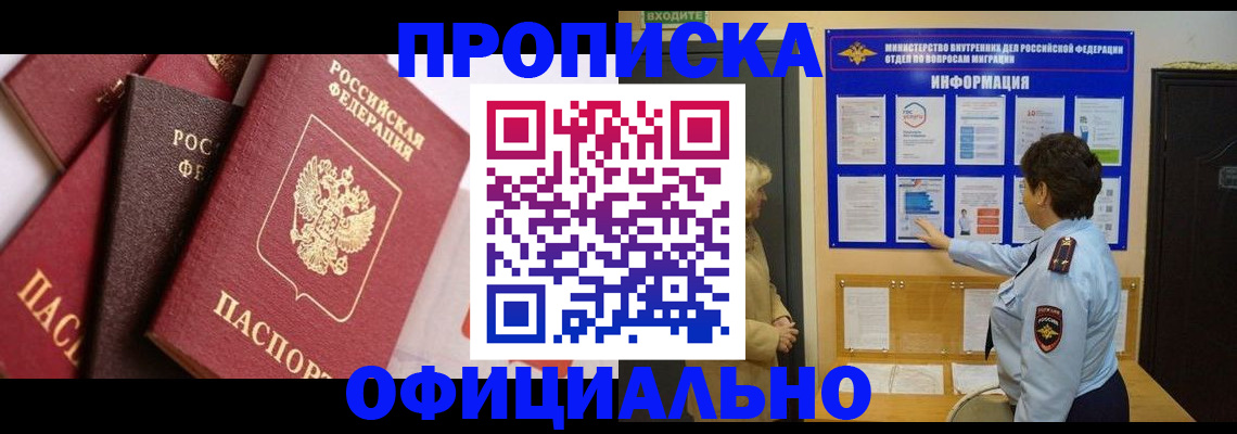 временная регистрация в квартире в Арзамасе