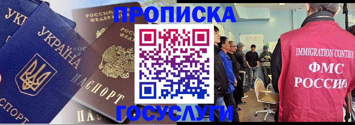 прописка регистрация в Арзамасе